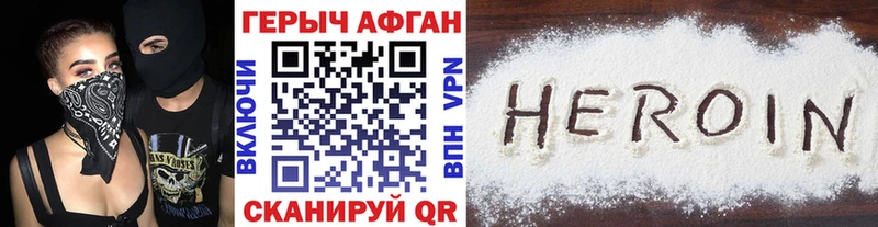 Купить  Дятьково  Героин хмурый 