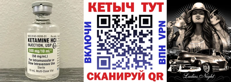 КЕТАМИН VHQ  Купить где  Дятьково 