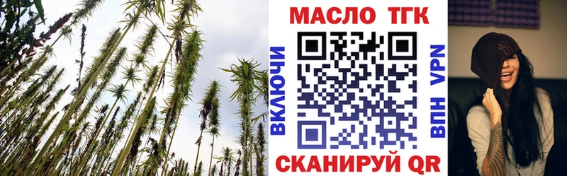 ТГК вейп с тгк  Купить закладки  Дятьково 